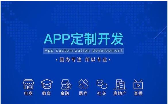 APP开发很重要合适的APP开发软件更重要