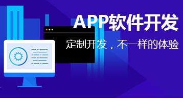 不得不知警惕“免费”手机应用软件开发的陷阱